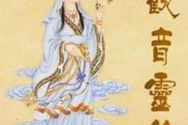 观音灵签这么准 观音灵签这么准