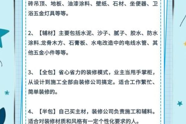 家里装修风水禁忌都有哪些如何避免触犯忌讳 家里装修风水禁忌都有哪些如何避免触犯忌讳