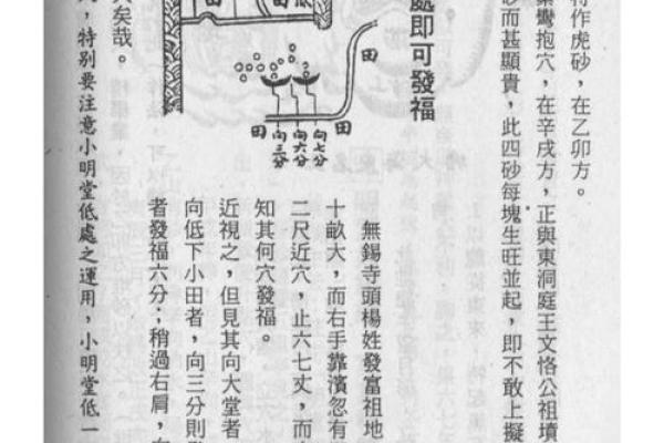 怎样看坟墓风水宝地 怎样看坟墓风水宝地