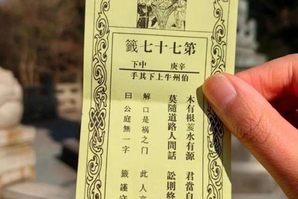 关公灵签第六十一签 关公灵签第六十一签