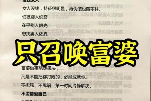 因老婆而发财的八字信息 因老婆而发财的八字信息