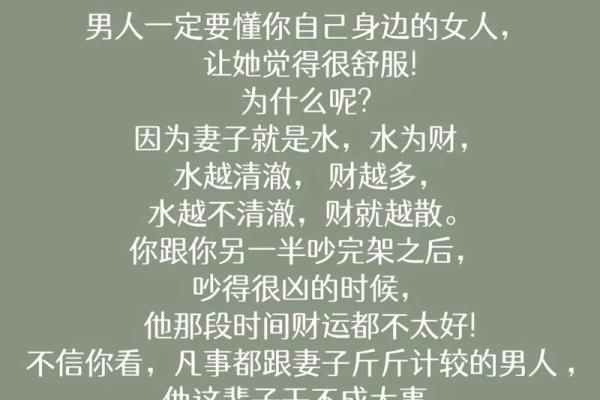 因老婆而发财的八字信息 因老婆而发财的八字信息