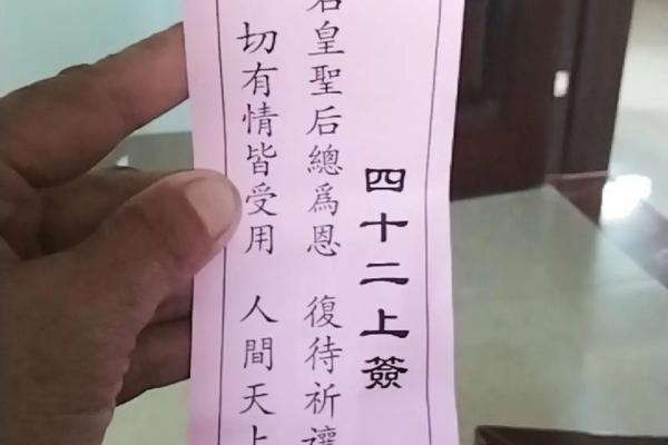 观世音菩萨灵签解签71