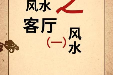 房子拍卖的风水讲究有哪些