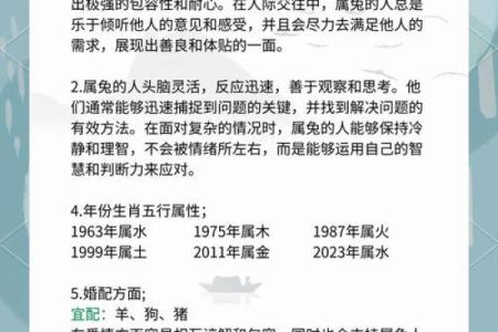 合八字算婚姻 属猪男和兔女适合做夫妻吗