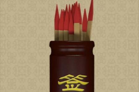 玉帝爷灵签10白话解签