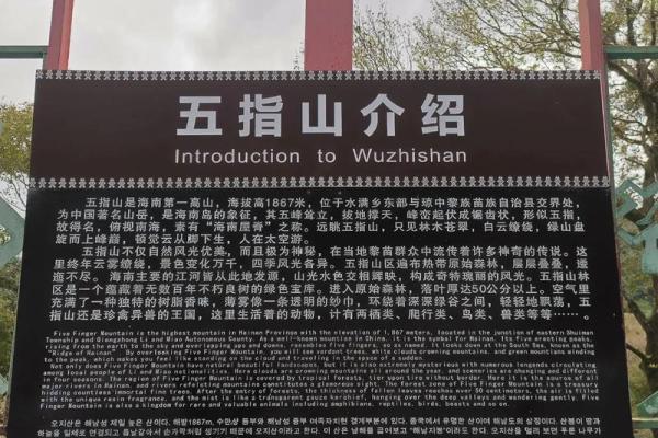 五指山算命哪里准