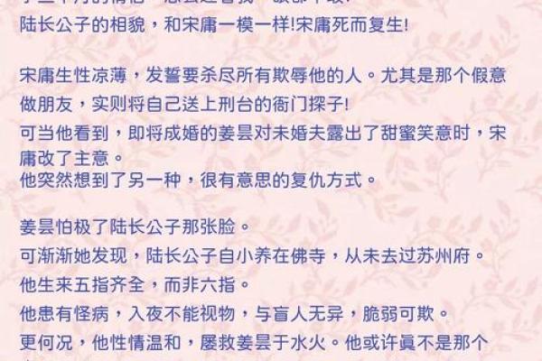 小说：世子突然病入膏肓，天师卜卦需八字全阳女子冲喜，庶女躺枪
