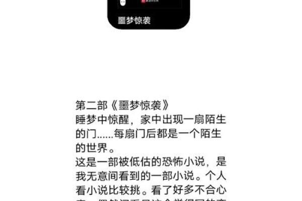 惊悚恐怖算命小说推荐