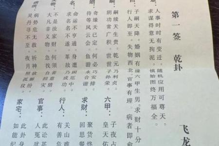 抽签月老婚姻灵签