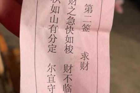 土地公灵签第六签解签