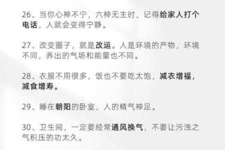 算命的说改换门闾事更新