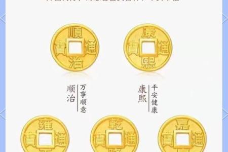 风水八帝钱用法八帝钱的寓意和象征