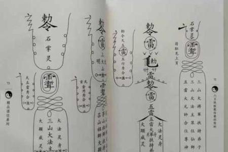 想通过八字查阴债那就找道长帮你