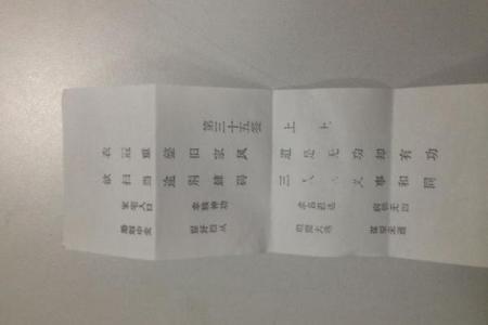 观音菩萨灵签三十四解签