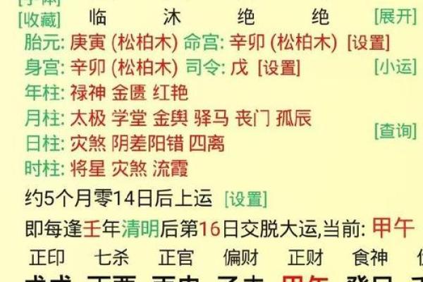 怎么看八字是不是比劫,比劫简单说是什么意思