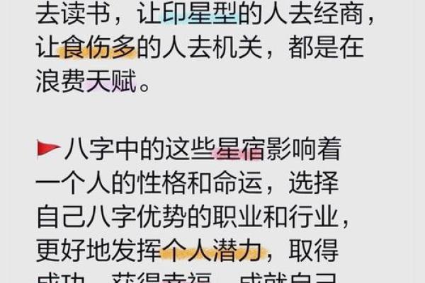 经商事业能成功的八字特征