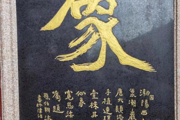 惠东西来古刹32签灵签