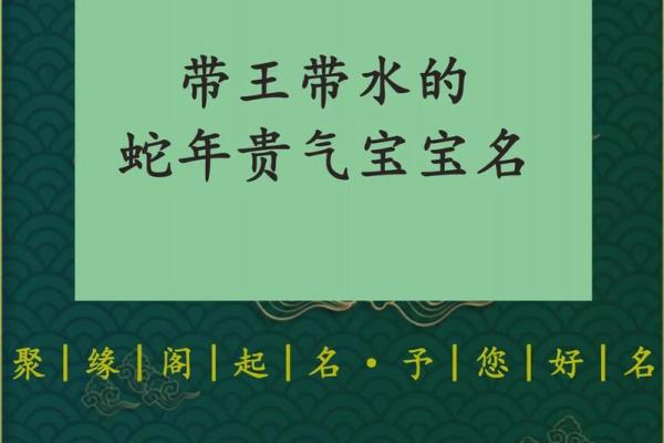 10月份出生的属蛇男孩起什么名字好姓名 10月份出生的属蛇男孩起什么名字好姓名