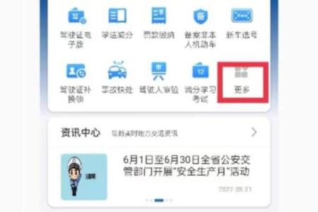 车牌测试吉凶查询系统入口