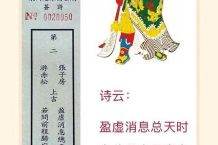 四十四观音灵签