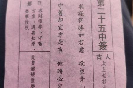 黄帝灵签第41签解签