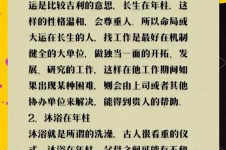 庚子生育八字解析与注意事项