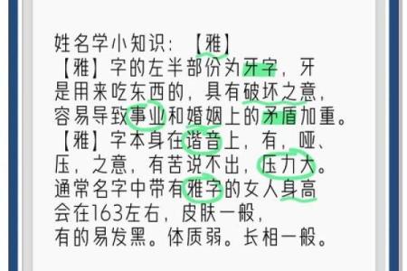 不在爱情游戏中迷失-姓名学-姓名分析姓名