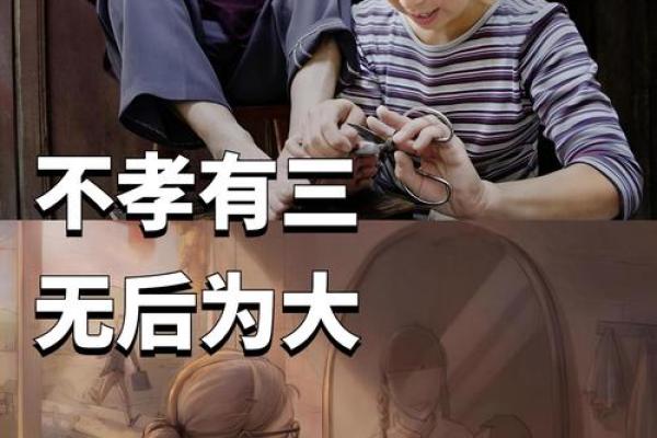 什么八字的人不孝顺父母 八字不孝父母