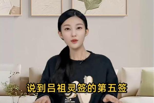 吕祖灵签100签解签