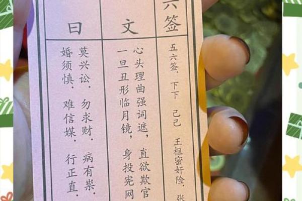 月老灵签姻缘签第74签 月老灵签77签是感情? 月老灵签姻缘签第74签 月老灵签77签是感情?