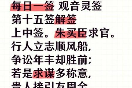 观音灵签多少中上签