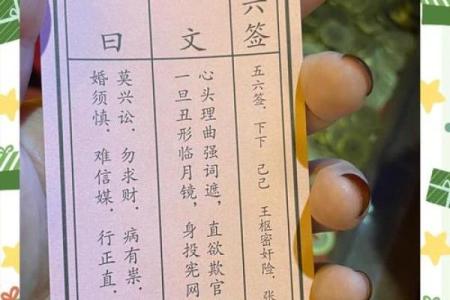 月老灵签姻缘签第74签 月老灵签77签是感情？