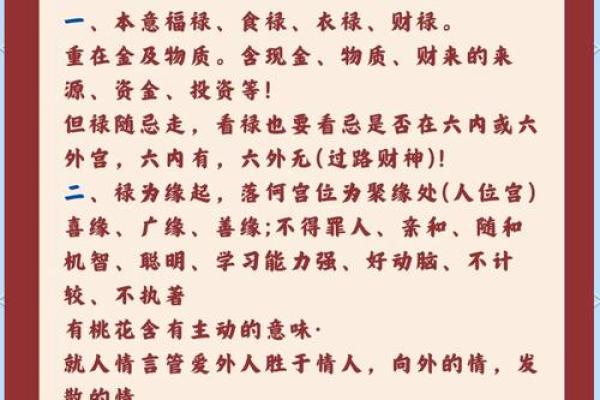 紫薇斗数平庙不