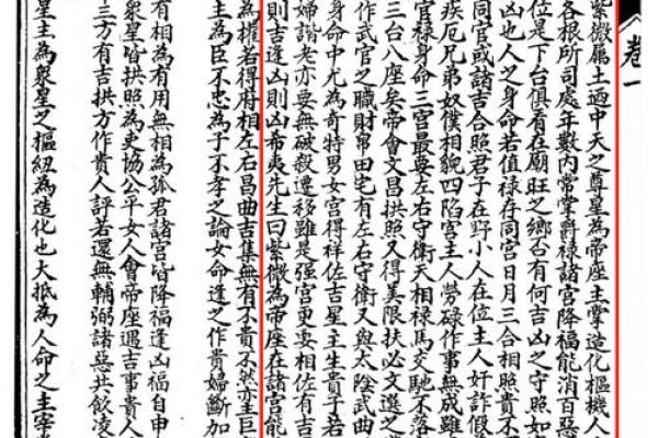 莫西老师紫薇斗数