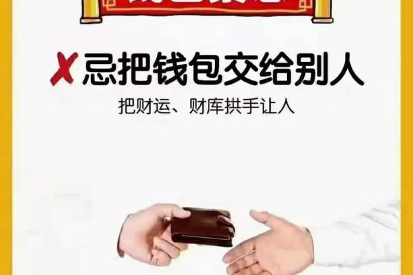 风水常识：旧钱包要怎么处理好