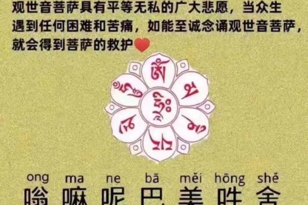 观音灵签前念什么咒