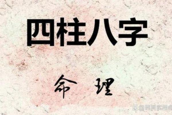 八字见三申一亥 八字见三申一亥