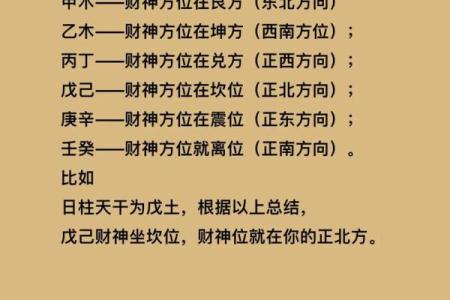 八字十神之“正财”详解