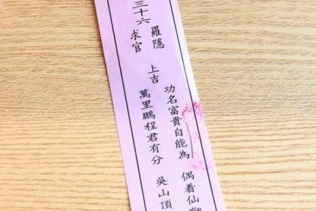 王母娘娘灵签33签