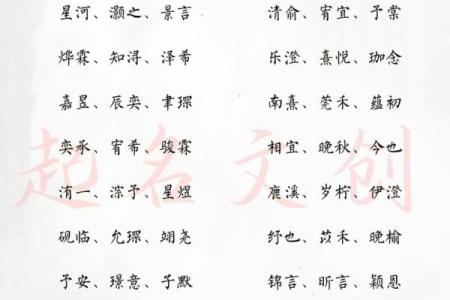 免费八字取名网