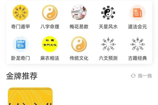 八字排盘软件下载