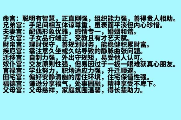 紫薇斗数基本运 紫薇斗数基本运