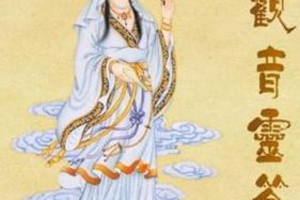 观音灵签第七十四签求子嗣 观音灵签第七十四签求子嗣