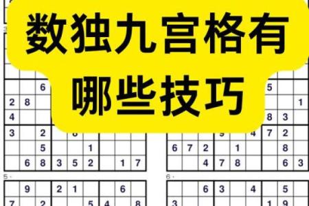 9宫格算命