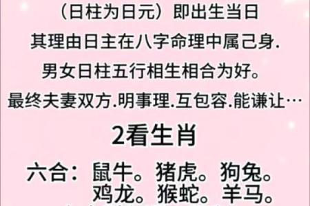 免费婚姻八字合婚 免费八字合婚靠谱吗