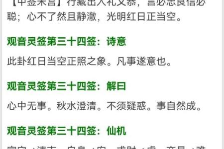 观音灵签三十六签求考试