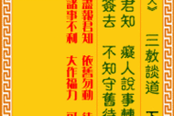 观音灵签_观音灵 观音灵签_观音灵