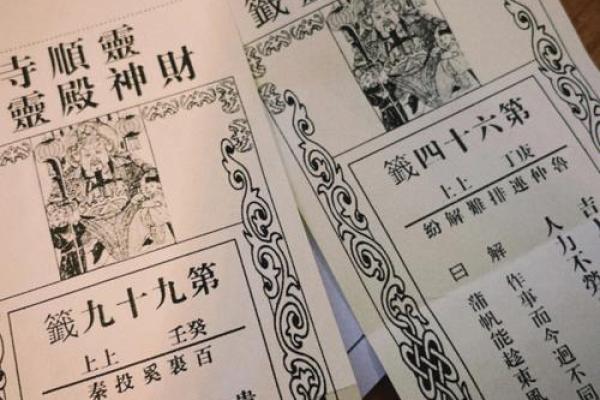 太上灵签19签解