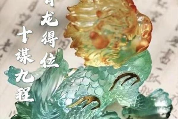 算命青龙什么意思 算命青龙什么意思
